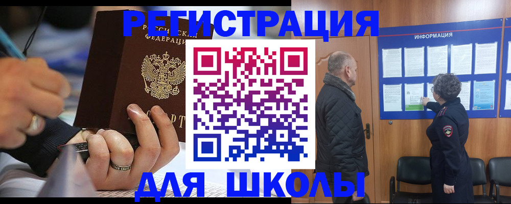 временная регистрация гарантия в Абазе