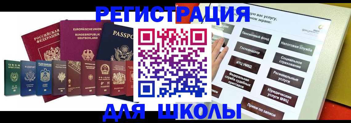 прописка штамп в Абазе