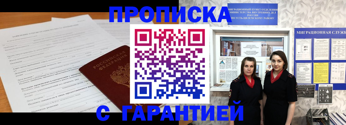 прописка в Абазе